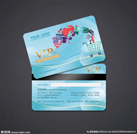 红色超市购物卡设计图__名片卡片_广告设计_设计图库_昵图网nipic.com