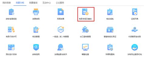 浙江省电子税务局纳税人更正申报操作流程说明_95商服网