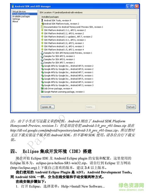 自学安卓开发入门pdf下载-安卓开发教程14本合集下载pdf中文版-绿色资源网