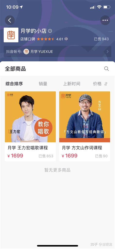 网师圈：抖音直播卖课，一次直播卖600多万？个人如何做直播卖课？ - 知乎