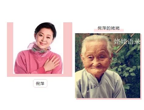 倪萍给95岁的姥姥布置工作，姥姥却乐此不疲 - 知乎