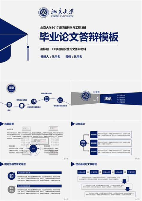 高校毕业论文答辩通用PPT模板下载_答辩_图客巴巴