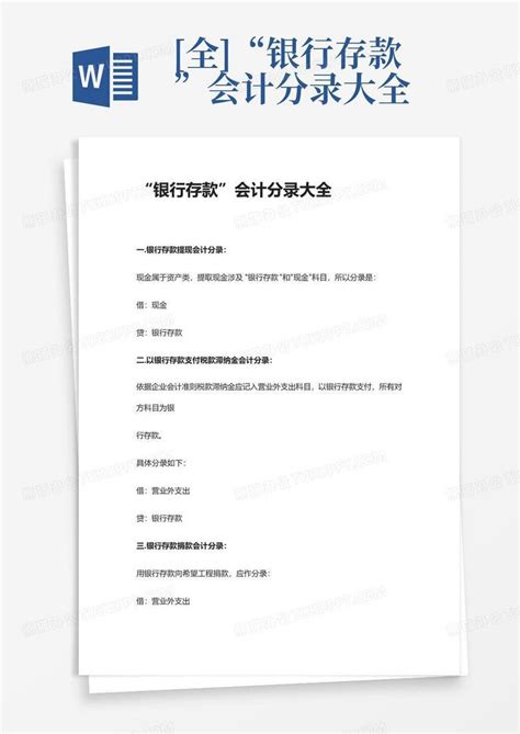 集团调整做了分录，工作底稿取数借贷方调整都是相加