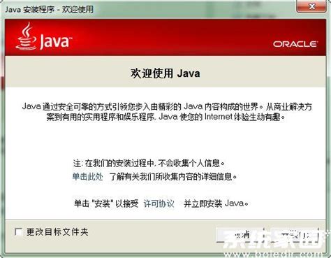 Java37 的图像结果