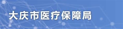 大庆市气象局组织职工参加《民法典》答题-黑龙江省气象局