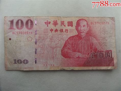 谁都没想到，平时用的100元纸币，有些价值5万元！