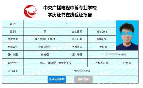 初中文凭怎么报名电大-工作学习两无误 - 哔哩哔哩