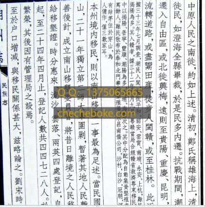 乾隆潮州府志 42卷 光绪19年刊本 PDF下载