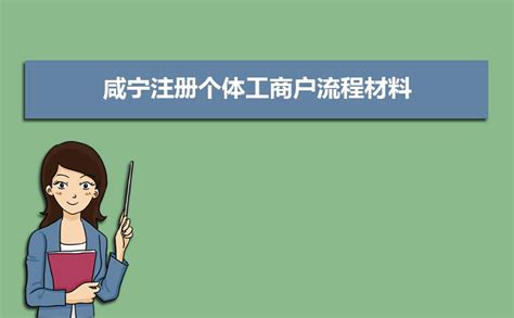 2023年湘潭注册个体工商户流程材料及核定征收办理条件