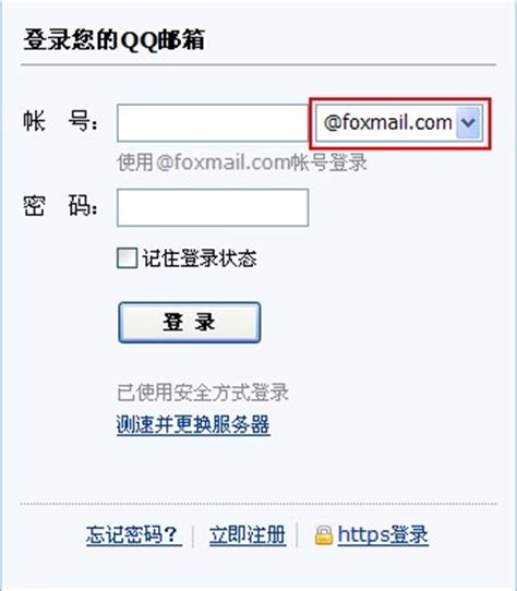 QQ邮箱_QQ邮箱下载[2021官方最新版]QQ邮箱安全下载_ 极速下载