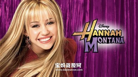 《汉娜·蒙塔娜 Hannah Montana》第二季 [全29集][英语][480P][MKV] – 宝妈资源网