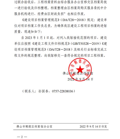 如何将档案转入人才市场托管_档案整理网