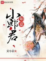 如何评价卖报小郎君的《原来我是妖二代》？ - 知乎