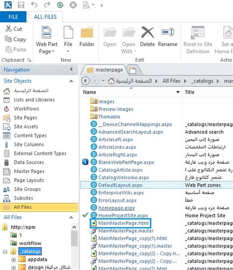 Image result for SharePoint Layout Tutorial