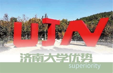 揭秘！为什么济南大学国际本科不注册专科学籍？ - 知乎