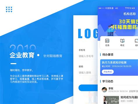 企业培训app_Lyn_Designer-站酷ZCOOL