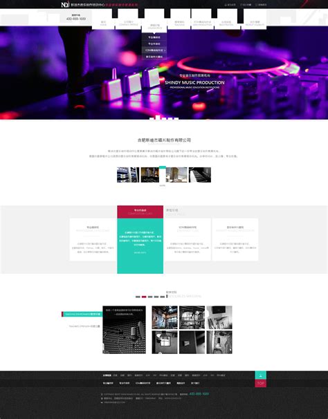 DJ唱片网站 ,DJ打碟|网页|企业官网|十二kim - 原创作品 - 站酷 (ZCOOL)
