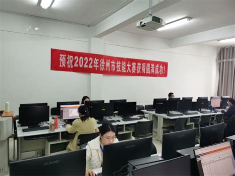 2022年商贸系市级技能大赛获得优异成绩-商贸系-徐州经贸高等职业学校