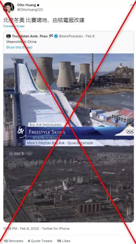 Beijing Winter Olympics' Ski Jump Venue Is Not A Closed Nuclear Plant