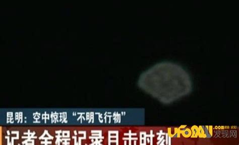 大连UFO，最近中国ufo事件（有视频） - 100UFO研究中心