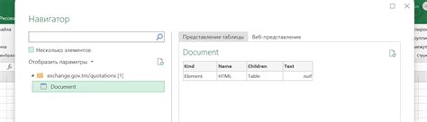 Power Query HTTP Request 的图像结果