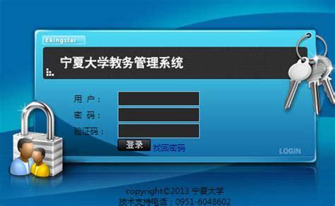 全国中小学生学籍管理系统入口 把登录账号密码和验证码输入相