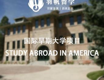 广州美国国际留学机构-地址-电话-新东方前途出国