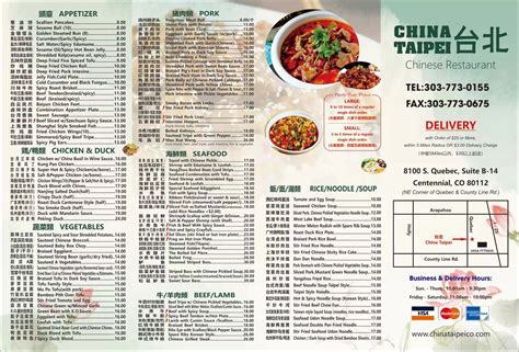 China Taipei Chinese Restaurant｜Online Order｜Centennial｜CO