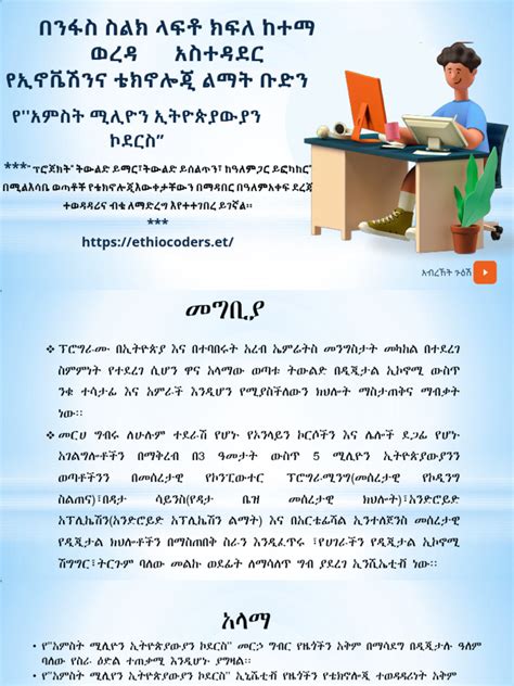 Ethio Programming Academy 的图像结果