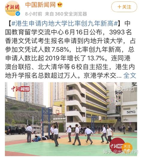 香港户籍想考内地大学，分数线多少还有是怎么样考？ - 知乎