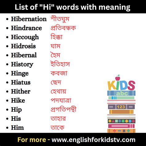 List of "Hi" words with meaning - English For Kids