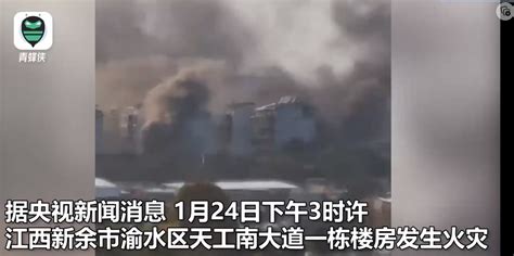 最新！江西新余火灾已致39人死亡，仍有人被困……_渝水区_处置_新闻