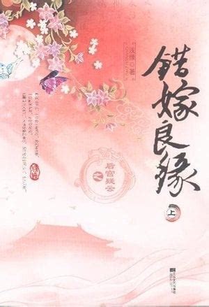 《三嫁惹君心》原声带重磅上线古风甜宠蜜恋绘写悠扬旋律_晓美乐乐_新浪博客