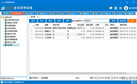 易代账是否支持实时获取银行流水并直接获取电子回单？ - 易代账软件操作 - 畅捷通易代账|财务记账软件