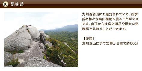 【東海発】屋久島ツアー・旅行特集｜阪急交通社
