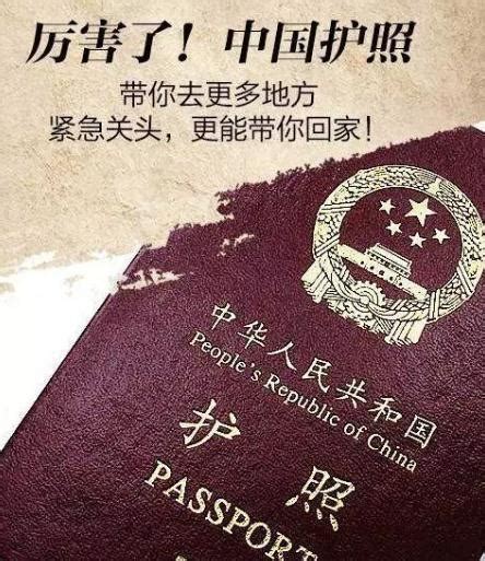 中国护照免签这么多国家！