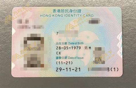香港永久居民身份证申请指南！ - 侨景移民