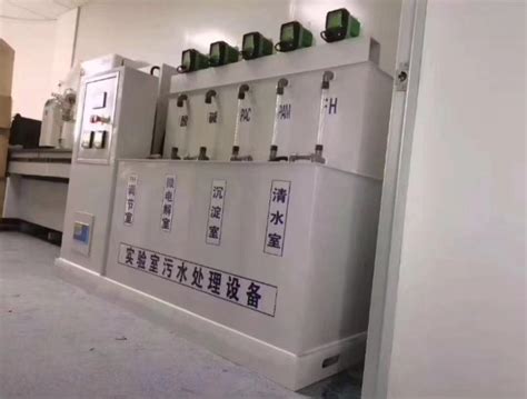 宁夏学校化学实验室污水处理设备-环保在线