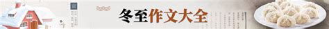 福字为背景的人夹饺子吃的冬至新春节日高清图片下载-正版图片500218452-摄图网