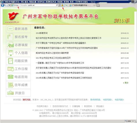 桂林中考成绩发布，报名前仔细研究这篇文章附招生计划，学区生名额分配，一分一段表_瑞达网,华玉生活