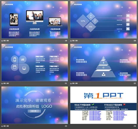 蓝色梦幻iOS风格工作汇报PPT模板 - 第一PPT
