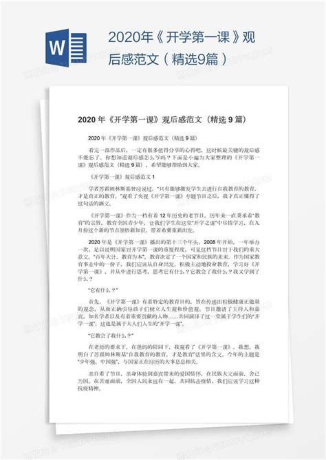 《我和我的家乡》之《最后一课》官宣，徐峥范伟领衔全明星阵容 - 周到上海