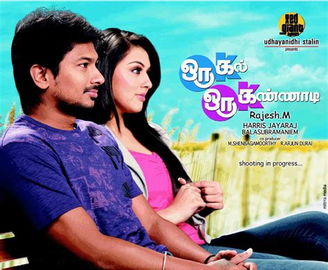 Oru Kal Oru Kannadi OKOK New Tamil Movie Wallpapers |Tamil Cinema News ...