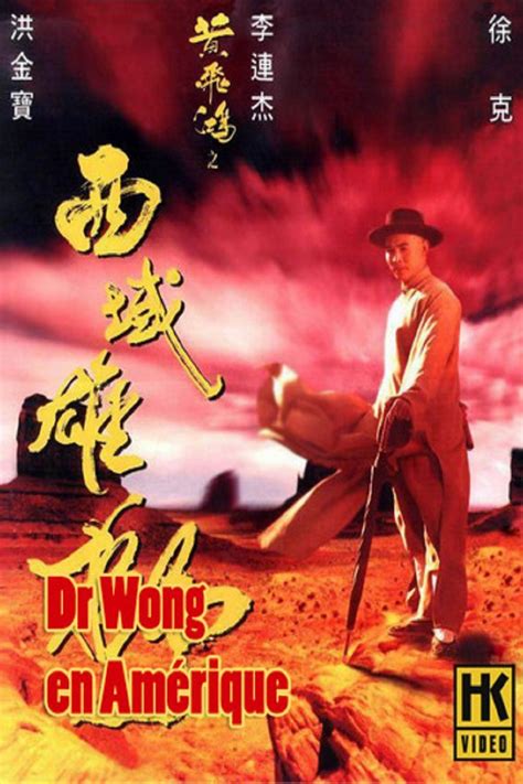 Jet Li, "Once Upon a Time in China" series , 黄飞鸿系列电影 | Time in china ...