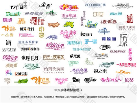 花_艺术字体_字体设计作品-中国字体设计网_ziti.cndesign.com
