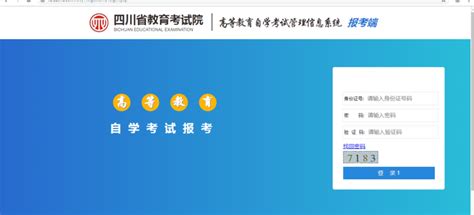 2024年10月湖南岳阳自考报名流程步骤 - 自考生网