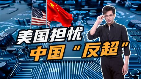 美国禁令重击 中国芯片产业迎破产潮-中国瞭望-万维读者网（电脑版）