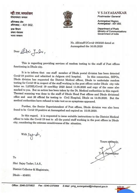 PMG Aurangabad Region (Maharashtra) requesting to conduct COVID-19 Test ...