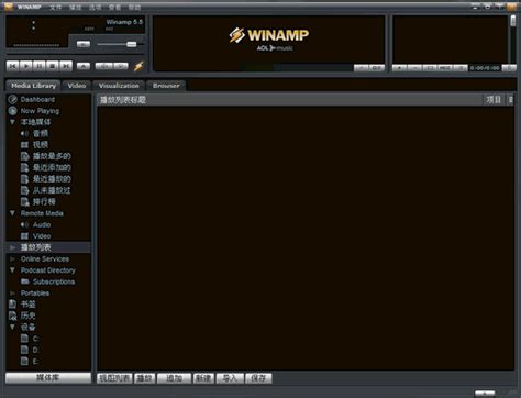 winamp播放器官方下载-winamp简体中文版-winamp汉化绿色版-绿色资源网