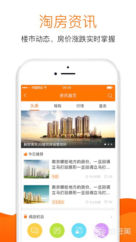 装修房子app-装修房子软件2023新版下载-iu9软件商店(暂未上线)